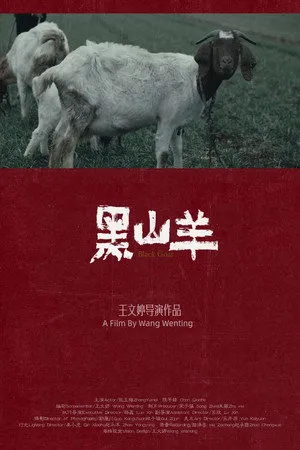 Black Goat