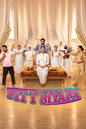 Pitt Siyapa