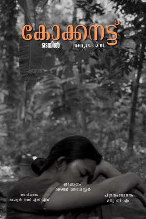 Coconut Tale Chapter One