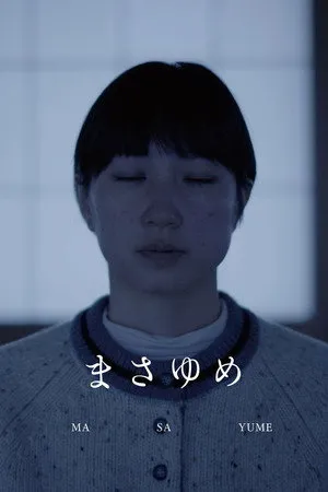 Masayume