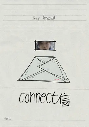 connect信