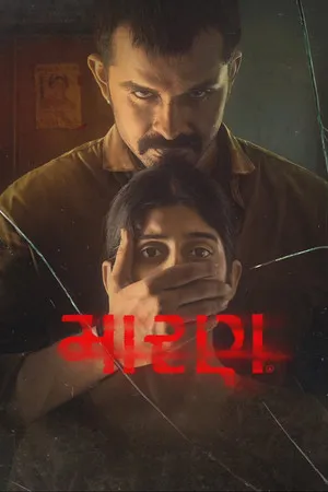 Maaran