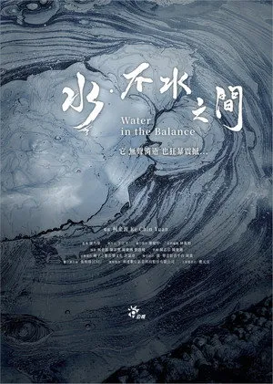 Water in the Balance