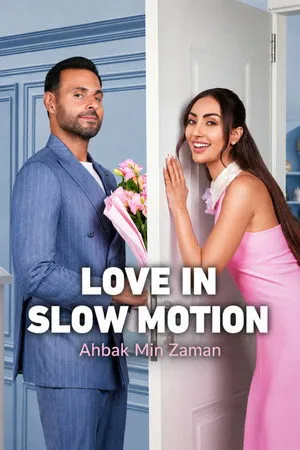 Ahebak Min Zaman