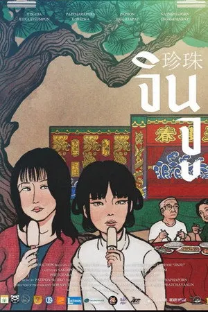 Jinju