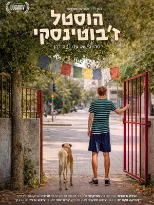 Hostel Jabotinsky