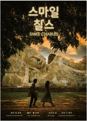 Smile Charles