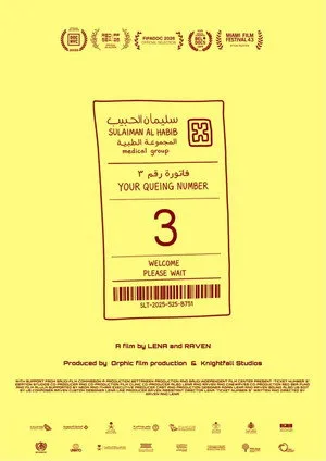 ticket number 3