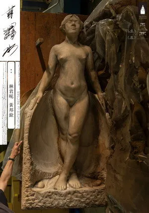 Daughter of Nectar