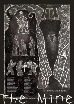 The Mine