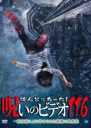 Honto ni Atta! Noroi no Video 116